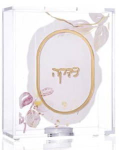 Picture of Lucite Tzedakah Charity Box Watercolor Design 6.25"